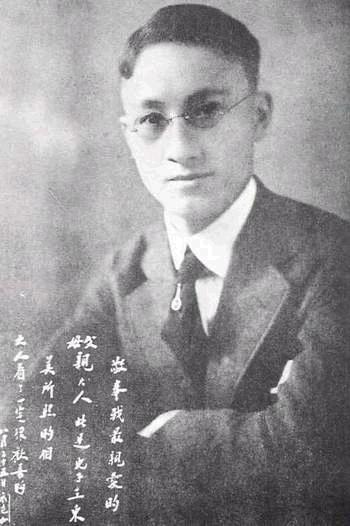 徐志摩肖像