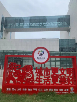 菏泽市风光
