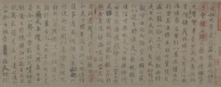 虞世南行书摹兰亭序卷 