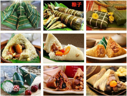 粽籺（粽子）
