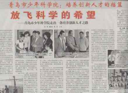 《中国教育报》报道