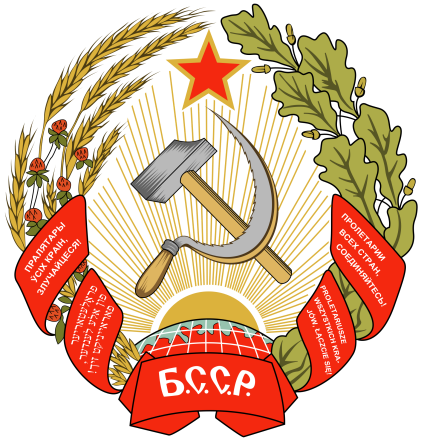 白俄罗斯苏维埃社会主义共和国国徽1926~1937