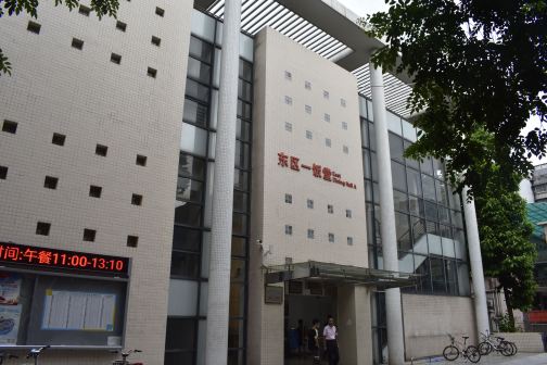 广州市华南理工大学（五山校区）