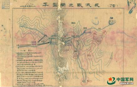 平型关之歼灭战图