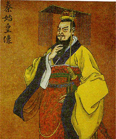 统一中国的秦始皇 