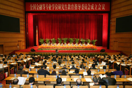 会议图片