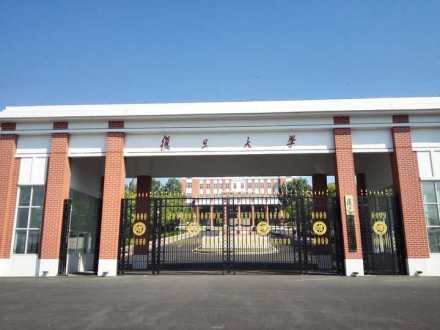 复旦大学青岛研究院