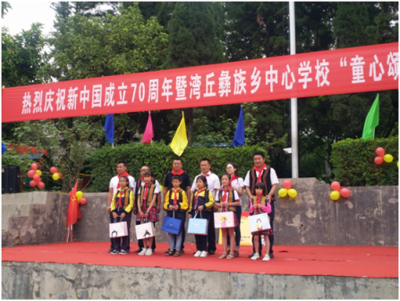 湾丘中心小学活动