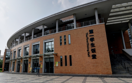 华南理工大学