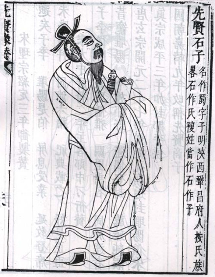石作蜀立像 