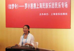 罗小慈深情演奏