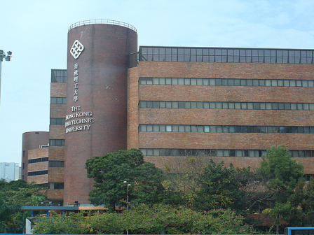 香港理工大学