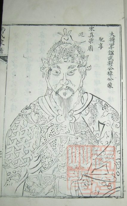 曹玮