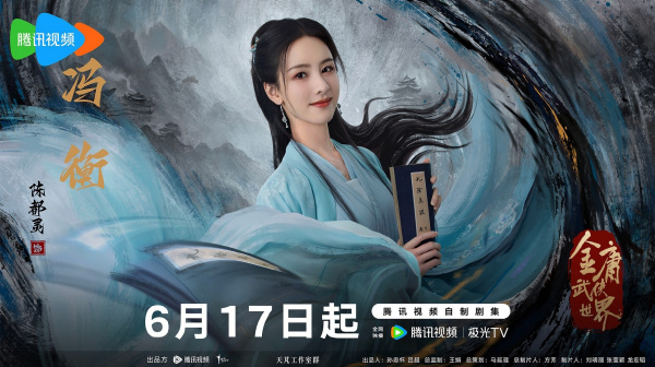 2024年陈都灵版
