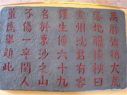 大浦石刻