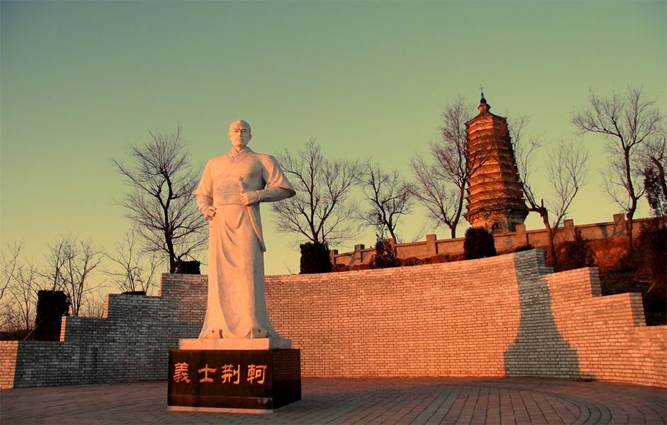 荆轲塔