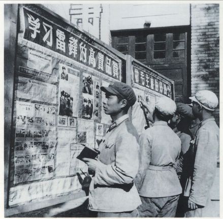 全军开展学习雷锋活动