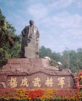 杨成武将军雕塑