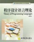 程序设计(Programming)