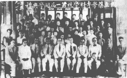 国立药学专科学校首届开学典礼