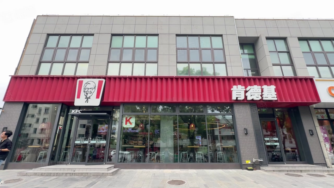 肯德基
