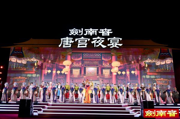 剑南春·唐宫夜宴