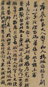 胡林翼《致辛阶》札