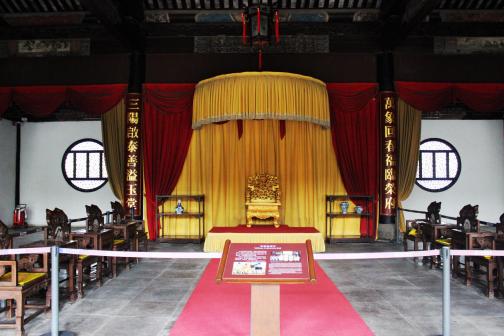 忠王府