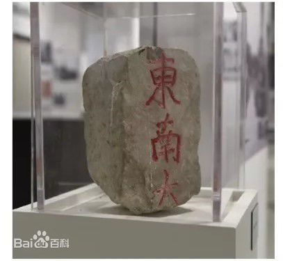 东南大学界石