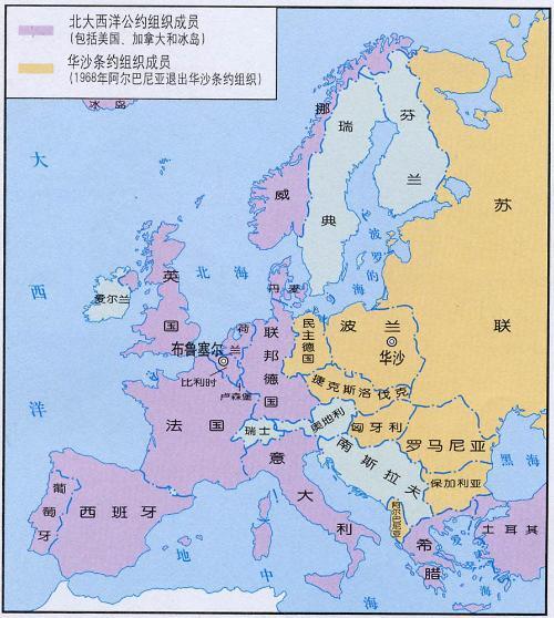 华沙条约组织与北大西洋公约组织对峙形势图