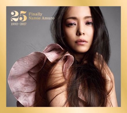 安室奈美惠