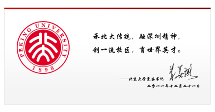 领导寄语2