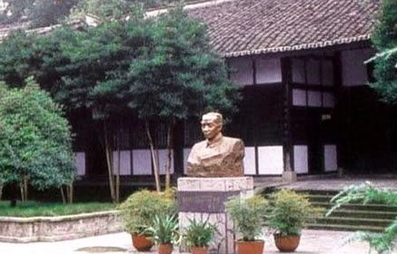 吴玉章故居