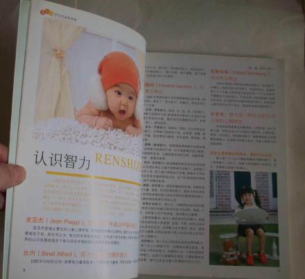 胶版纸杂志