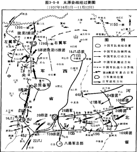 太原会战经过要图，1937年10月1日—11月12日