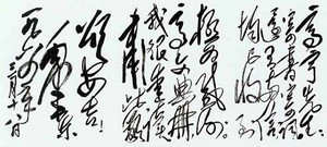 1964年,毛泽东主席给山东大学高亨教授的信