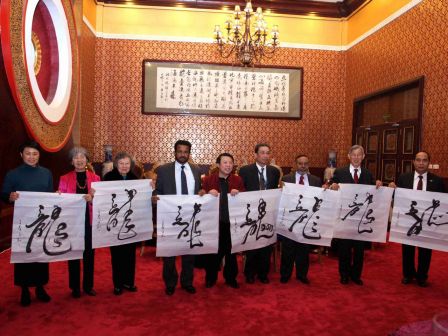 四国驻华大使前来中心一起“喜迎龙年”