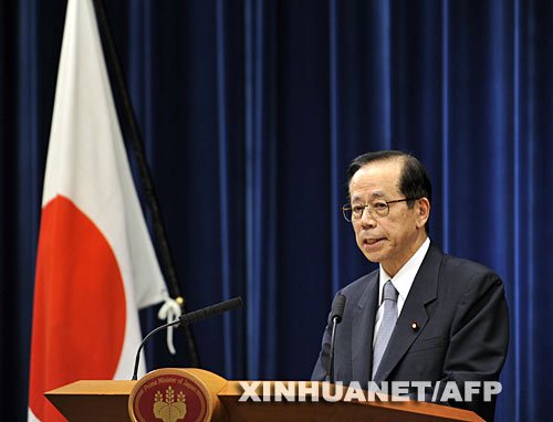 福田康夫发表讲话宣布辞去首相职务