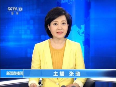 张璐
