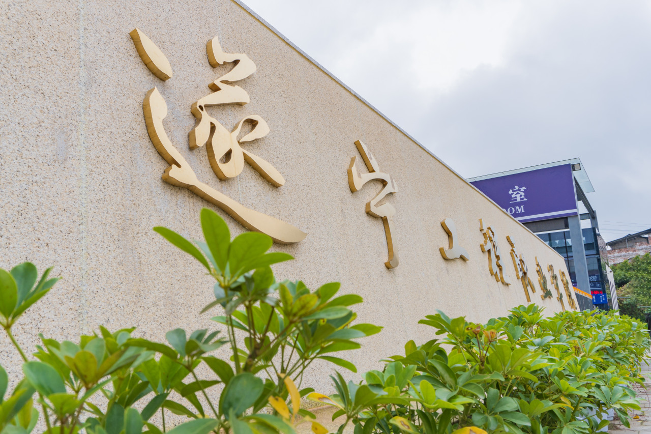 校门