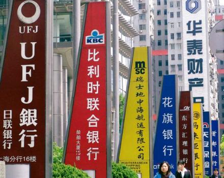 上海中国船舶大厦的几家银行