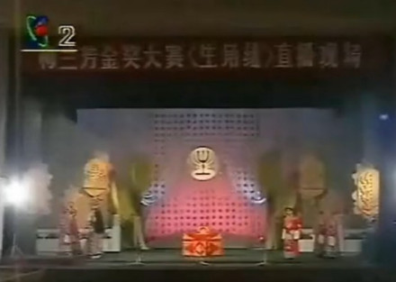 第三届青京赛