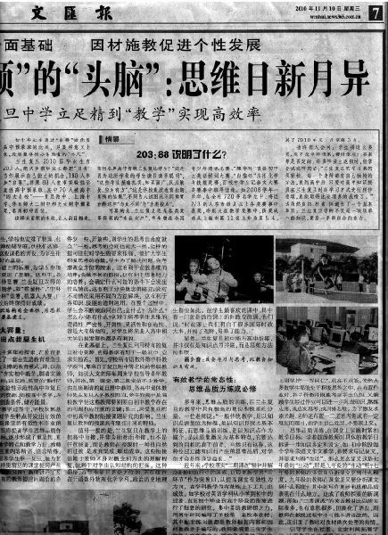 文汇报
