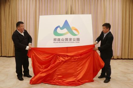 祁连山国家公园标识
