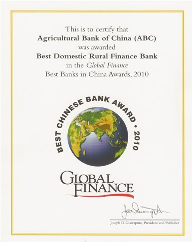 《环球金融》“BEST CHINESE BANK”奖