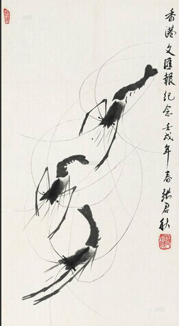 张君秋书画作品《虾》