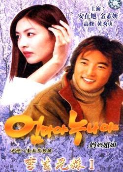 妈妈呀姐姐呀