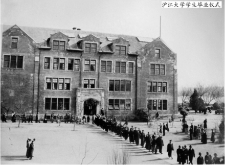 民国基督教教会大学