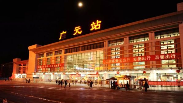 广元站站房夜景一角