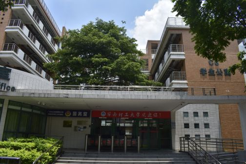 广州市华南理工大学（大学城校区）